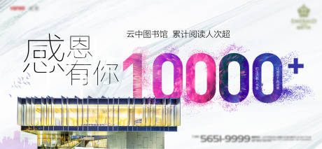 源文件下载【享设计】搜索编号：31000007279426450【地产感恩有你展板】