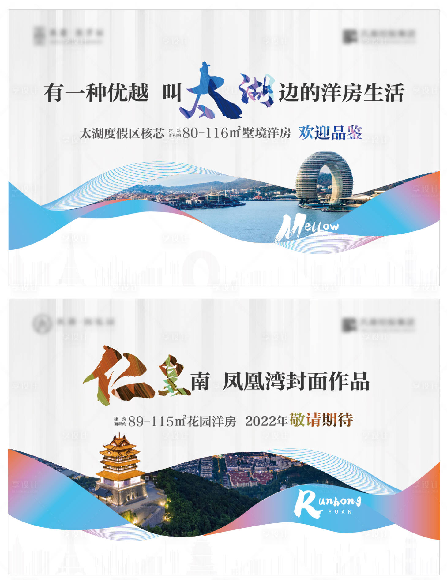 源文件下載【享設計】搜索編號：39060007208353764【地產洋房湖水  】