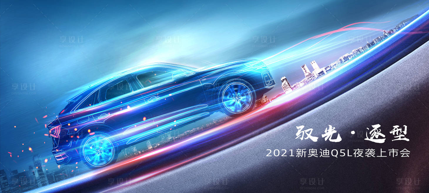 源文件下載【享設計】搜索編號：38590007281754745【汽車KV】