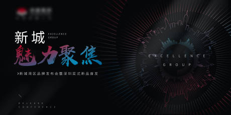 源文件下载【房地产发布会主题活动背景板】编号：73770007126691170