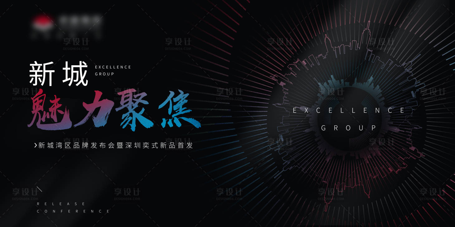 源文件下载【享设计】搜索编号：73770007126691170【房地产发布会主题活动背景板】