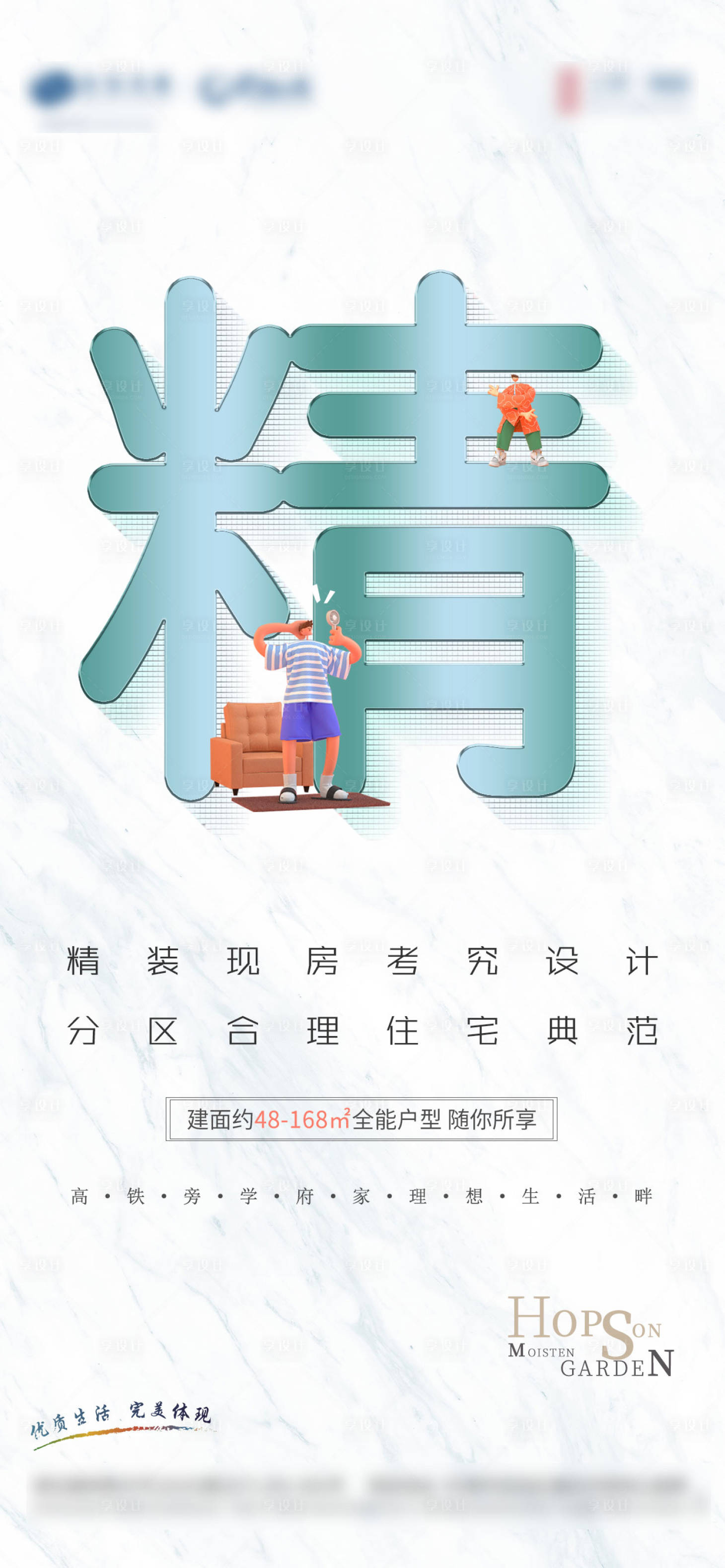 源文件下載【享設計】搜索編號：56720007413565395【精裝價值點單圖】