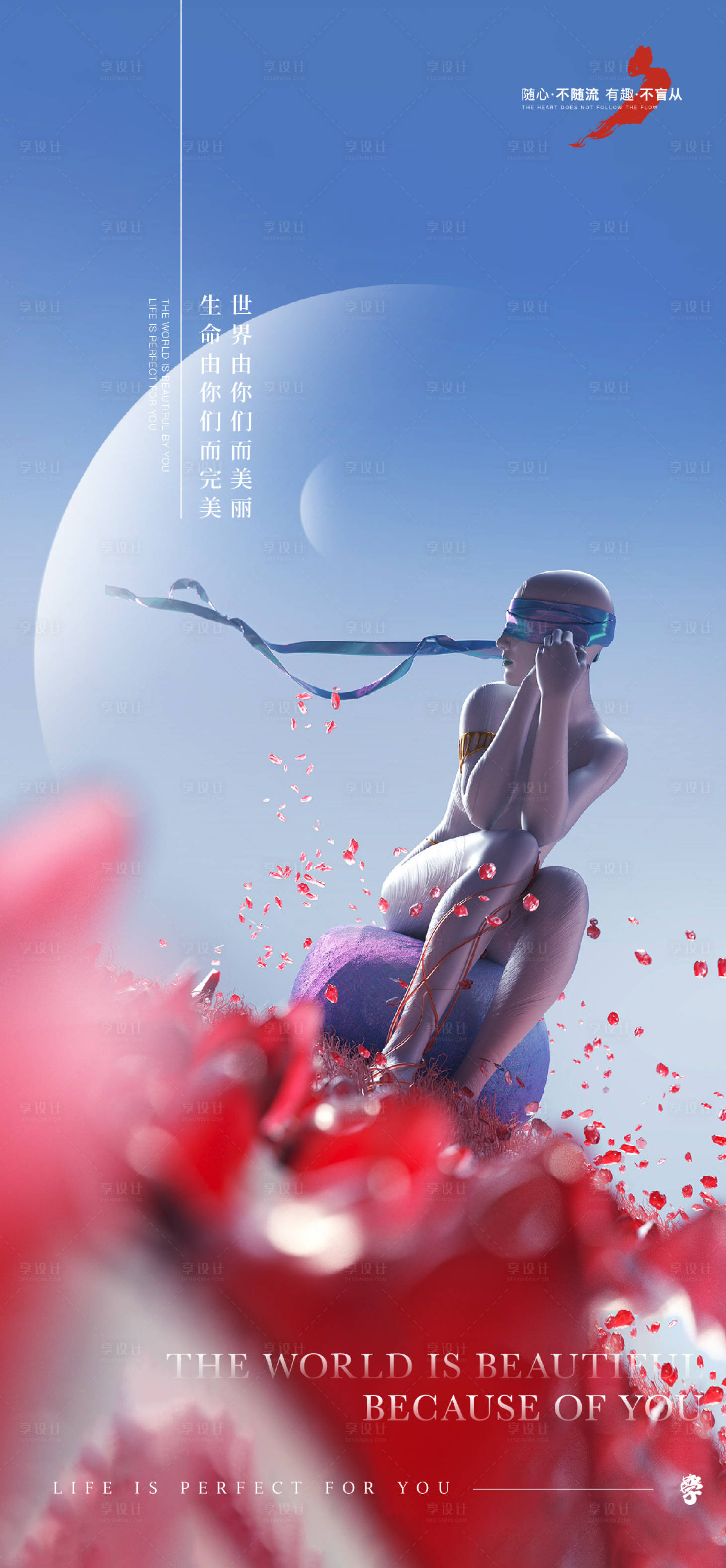 源文件下载【享设计】搜索编号：11940007295347181【CG未来海报】