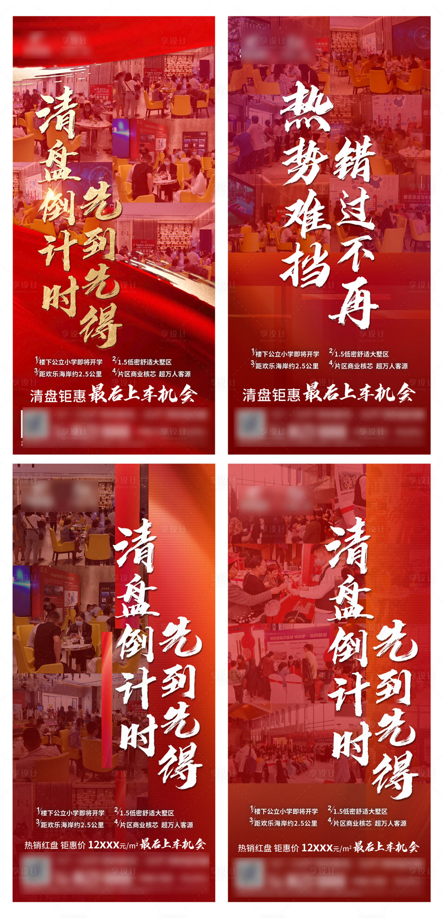 源文件下载【人气热销海报】编号：77060007170117498