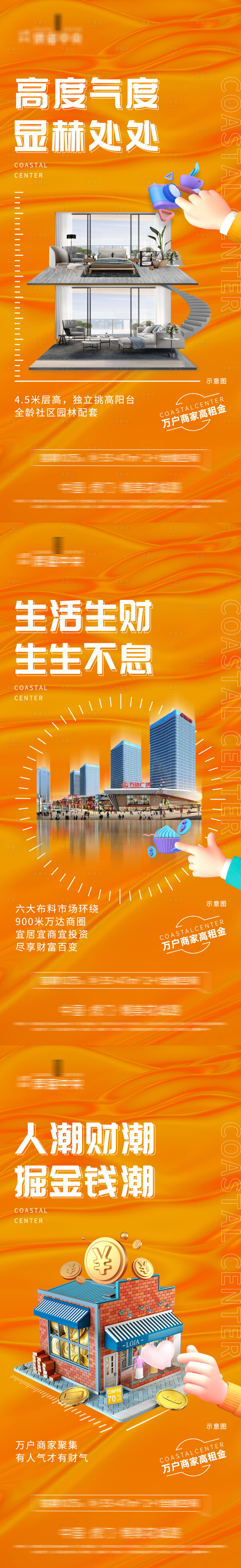 源文件下載【享設計】搜索編號：65780007061443826【地產價值系列海報】