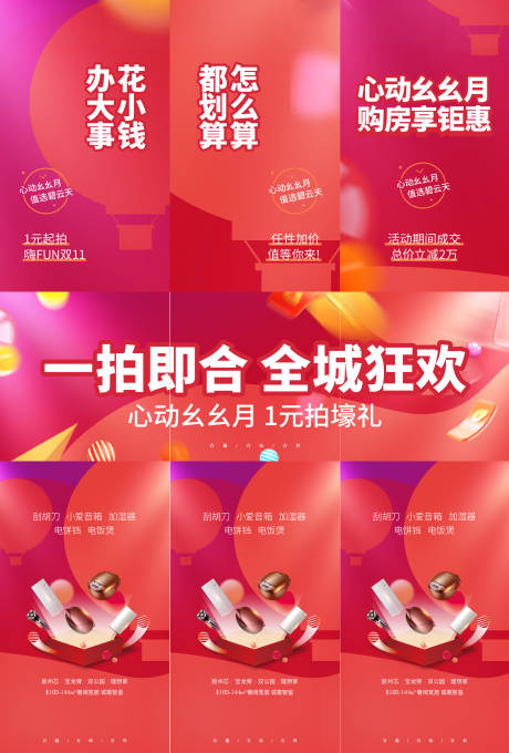 源文件下载【三宫格】编号：91960007181829703