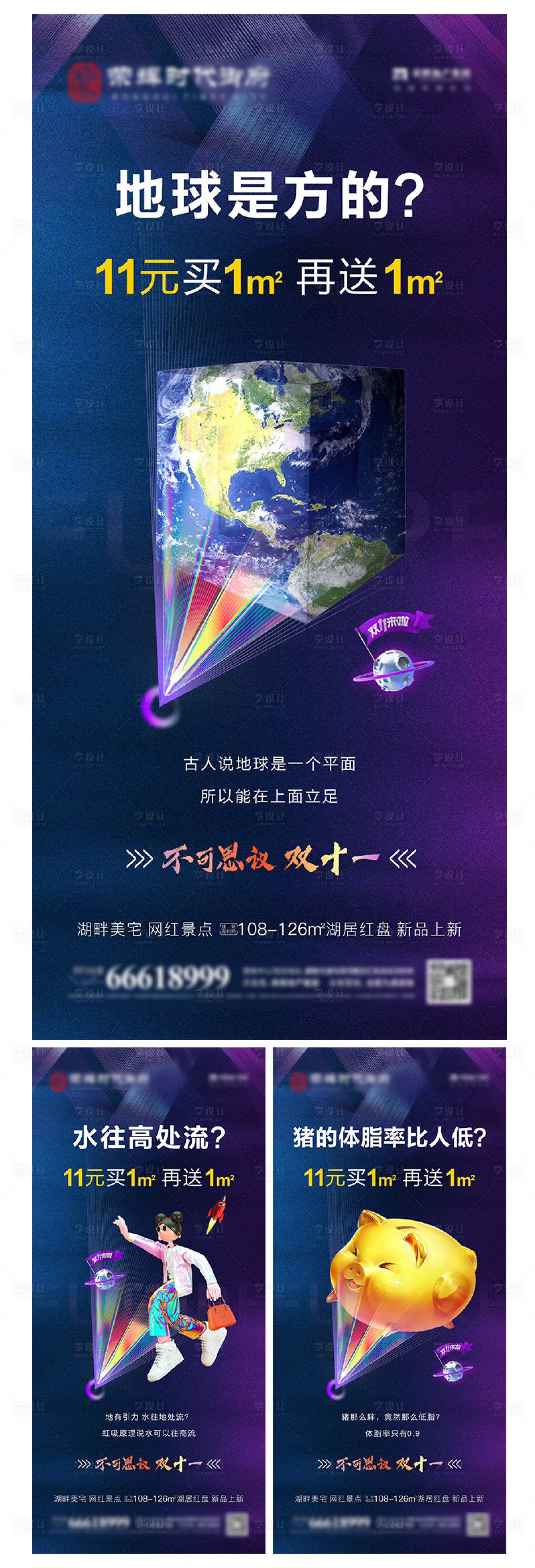 源文件下载【双十一创意刷屏稿】编号：77980007229741138
