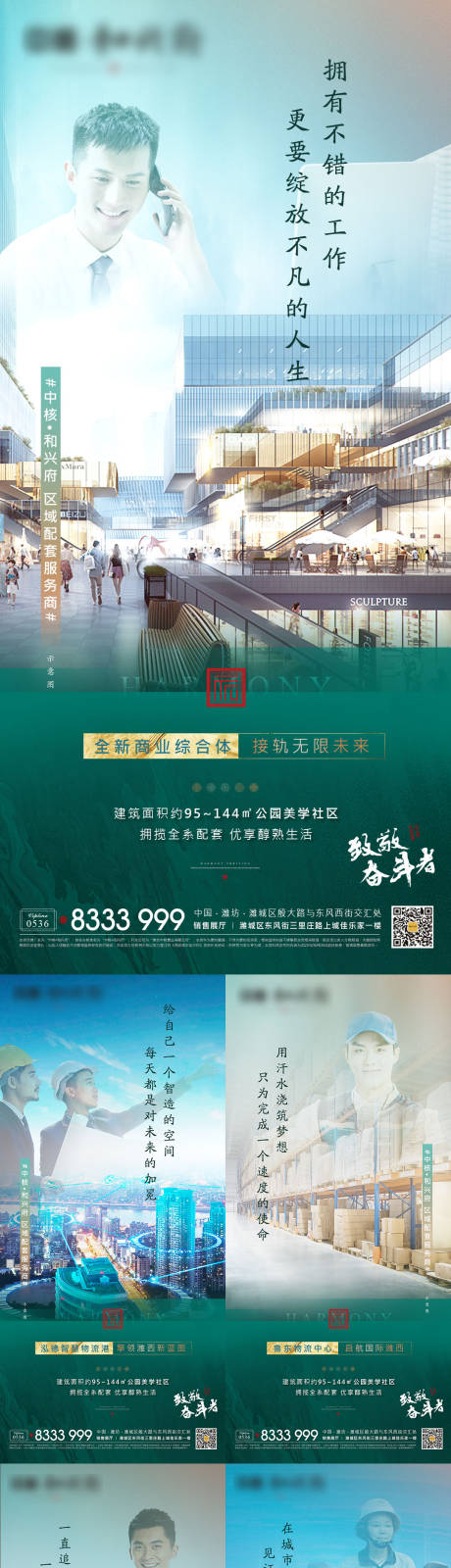 源文件下载【地产价值点刷屏海报】编号：24580007114831200