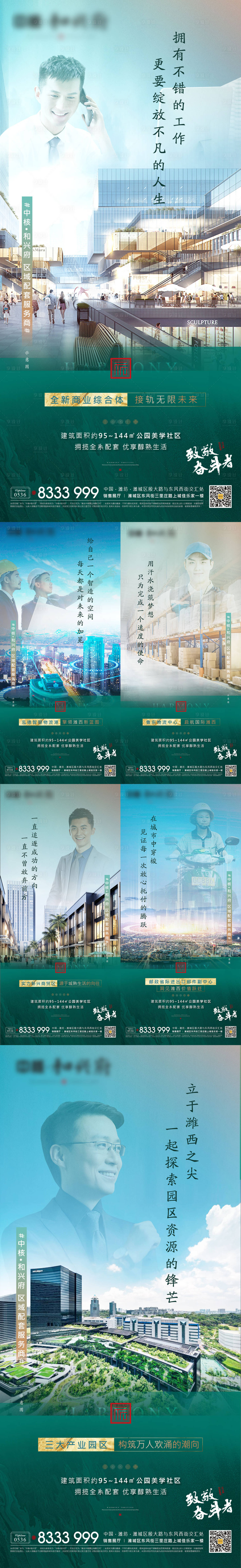源文件下載【享設(shè)計(jì)】搜索編號(hào)：24580007114831200【地產(chǎn)價(jià)值點(diǎn)刷屏海報(bào)】