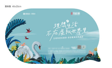 源文件下載【洋房湖景插畫異形鼠標墊  】編號：42740007111321338