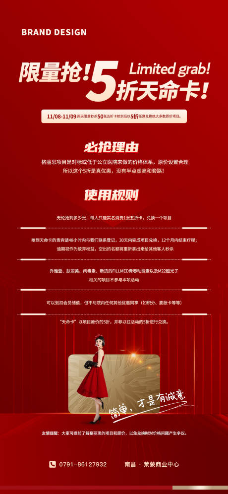 源文件下载【享设计】搜索编号：77660007133324611【VIP卡】