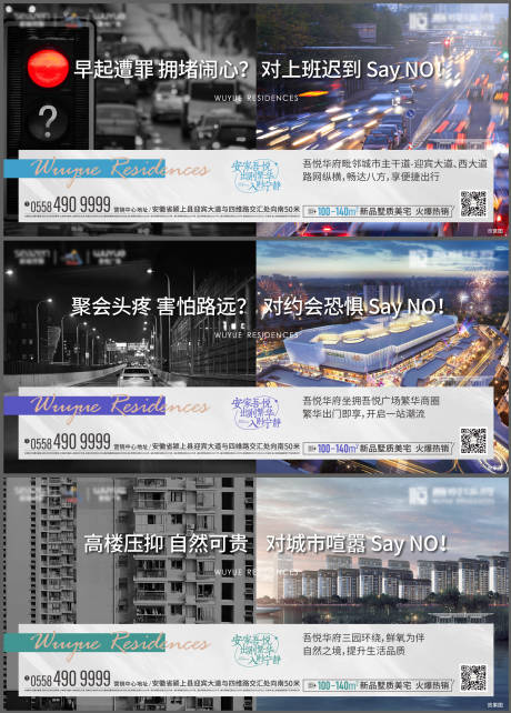 源文件下载【地产住宅价值点系列海报】编号：20211122173511468