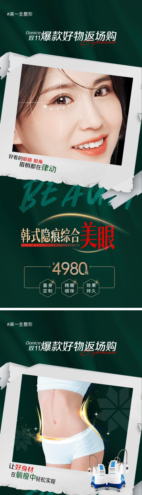 源文件下載【亮瞳大眼睛】編號：32280007344355721