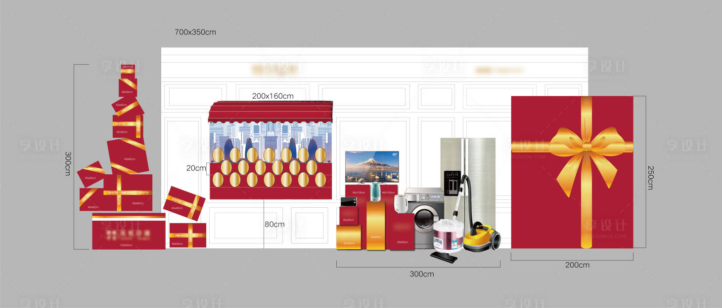 源文件下载【堆头礼品盒dp点美陈家电 】编号：16770007346937894
