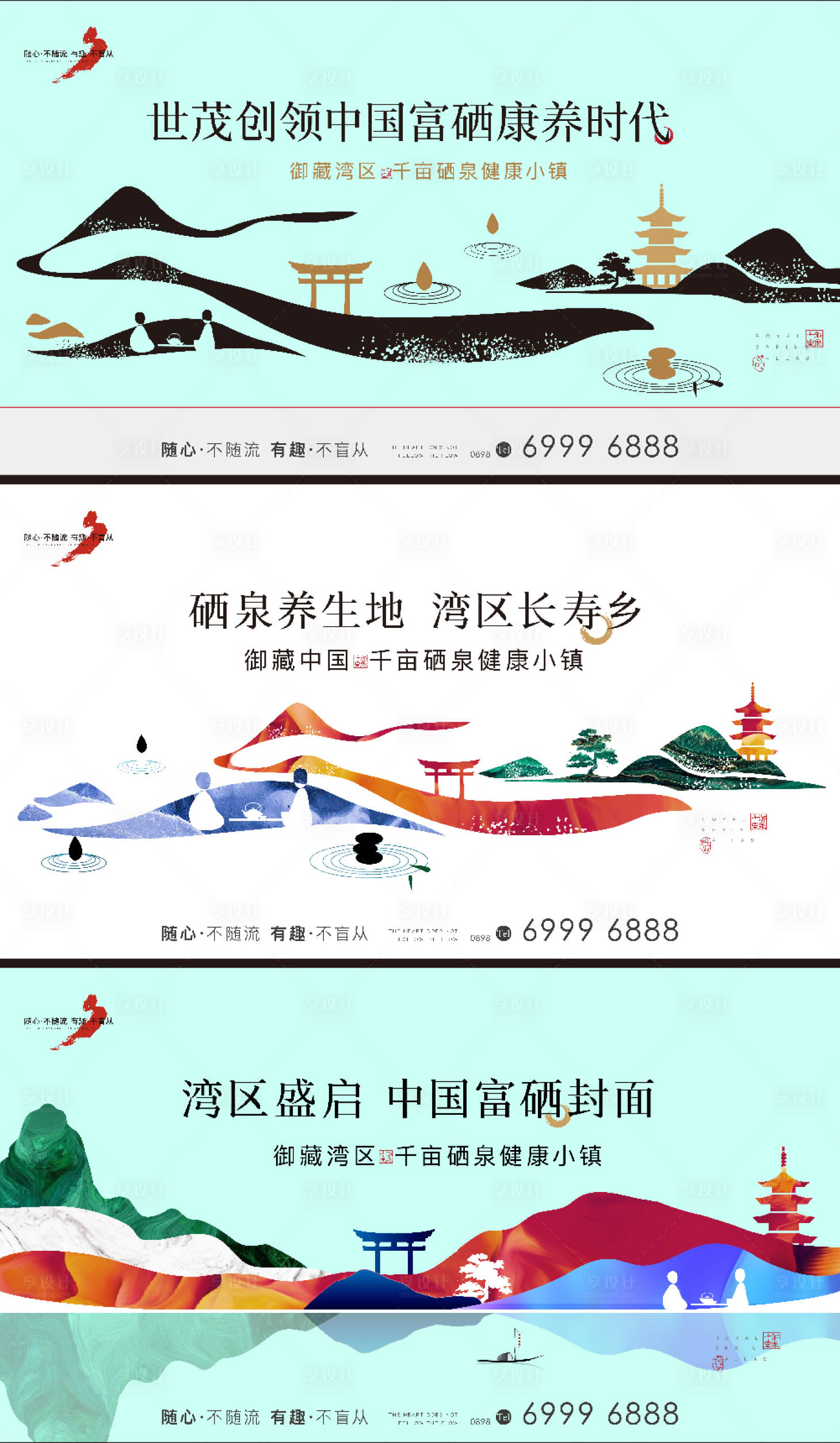 源文件下载【享设计】搜索编号：23930007304379398【康养插画主视觉广告展板】