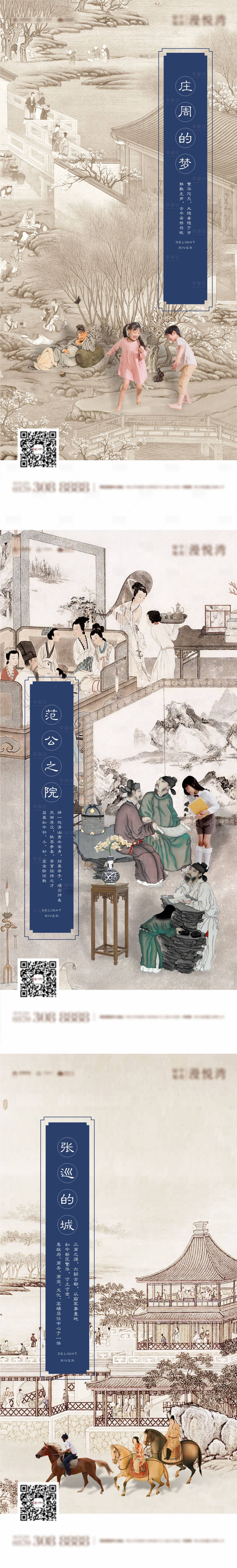 源文件下载【地产中式系列海报】编号：61340007286323139
