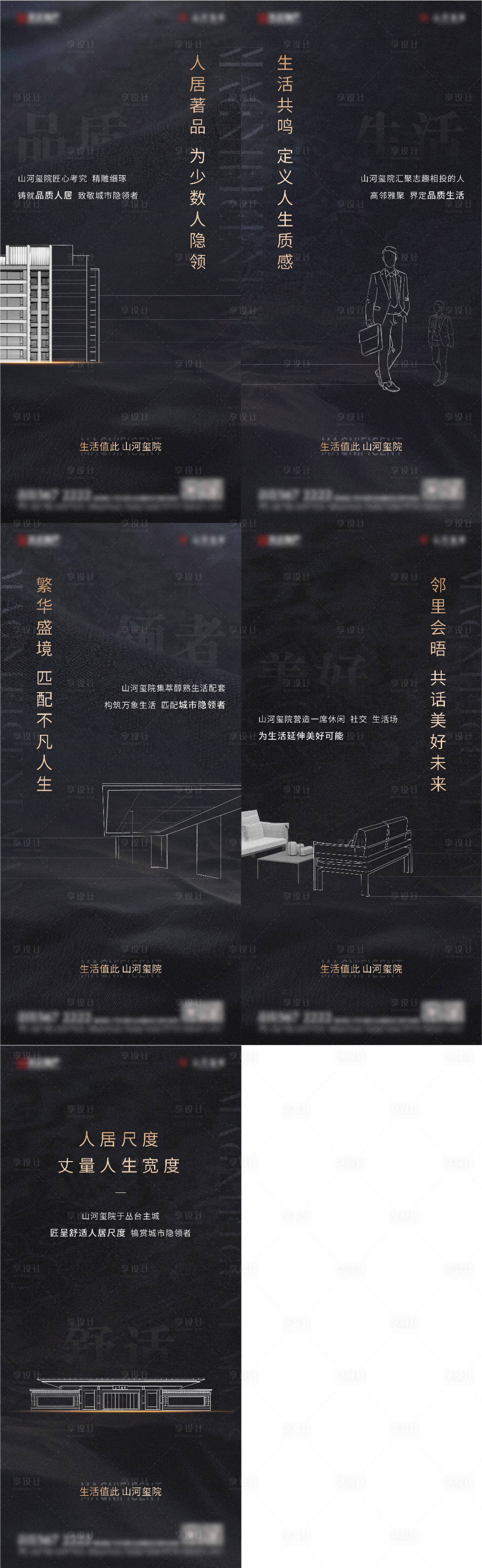 源文件下載【享設計】搜索編號：87550007215834127【房地產黑金調性海報】