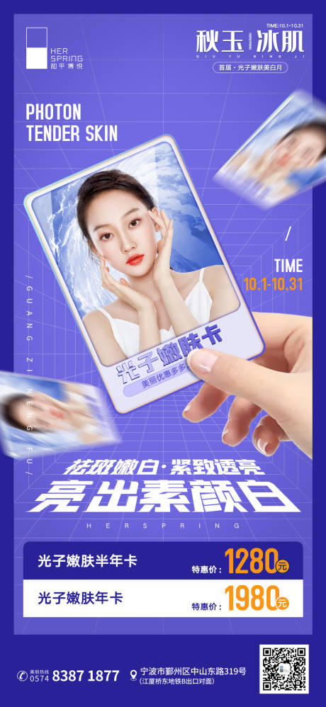 源文件下载【光子嫩肤】编号：91810007199364529