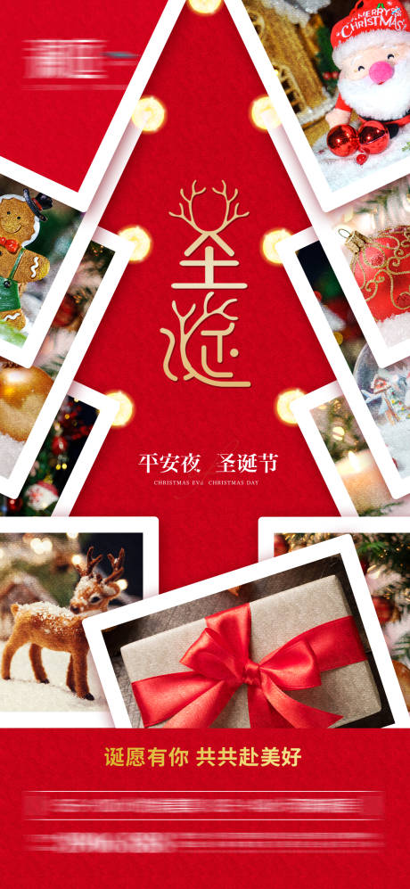 源文件下載【享設計】搜索編號：71890007337472205【圣誕節及平安夜海報】