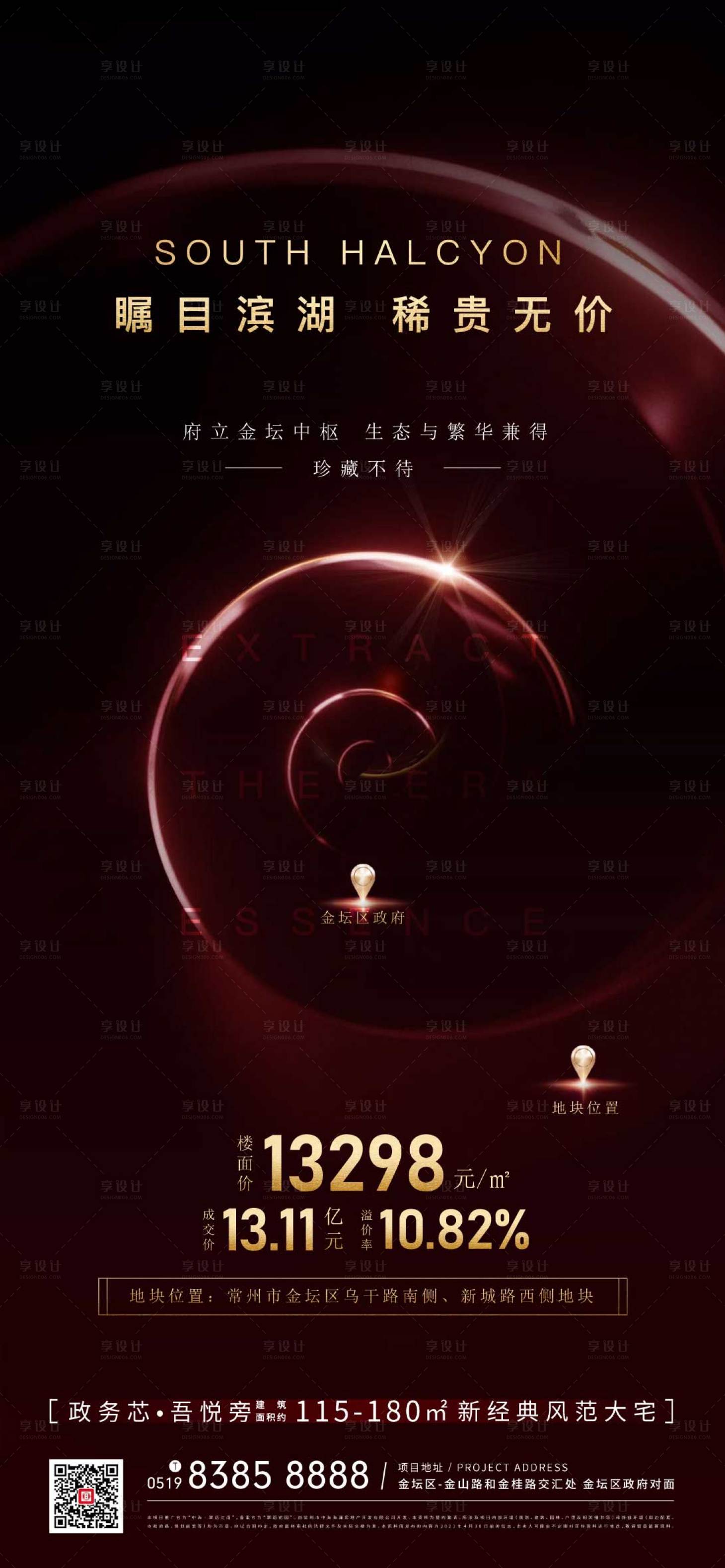 源文件下载【享设计】搜索编号：94020007398855576【刷屏】