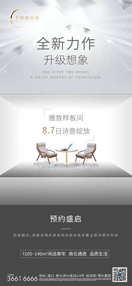 源文件下载【样板间微信稿】编号：91580007207067139