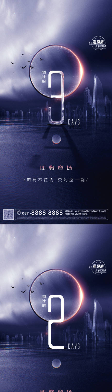 源文件下载【房地产蓝金倒计时3天】编号：48070007312918043