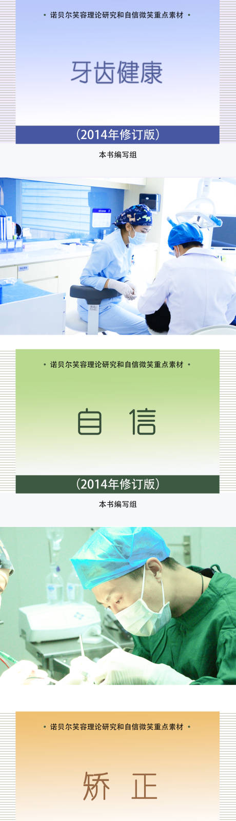 源文件下载【牙齿矫正开学季创意海报】编号：80260007200691707