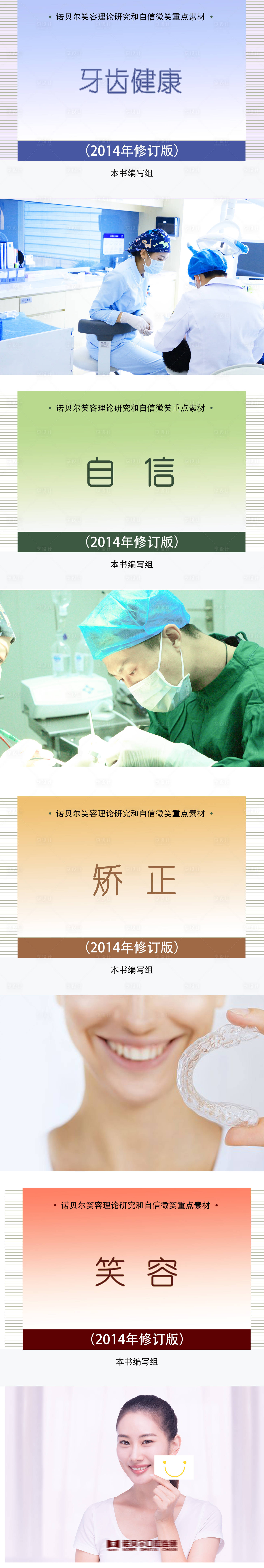 源文件下载【享设计】搜索编号：80260007200691707【牙齿矫正开学季创意海报】