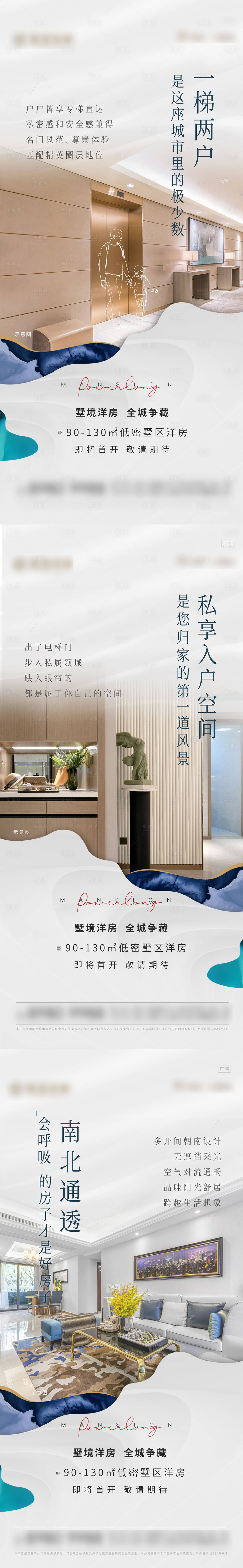 源文件下載【享設計】搜索編號：45730007280741494【地產戶型價值點系列海報】