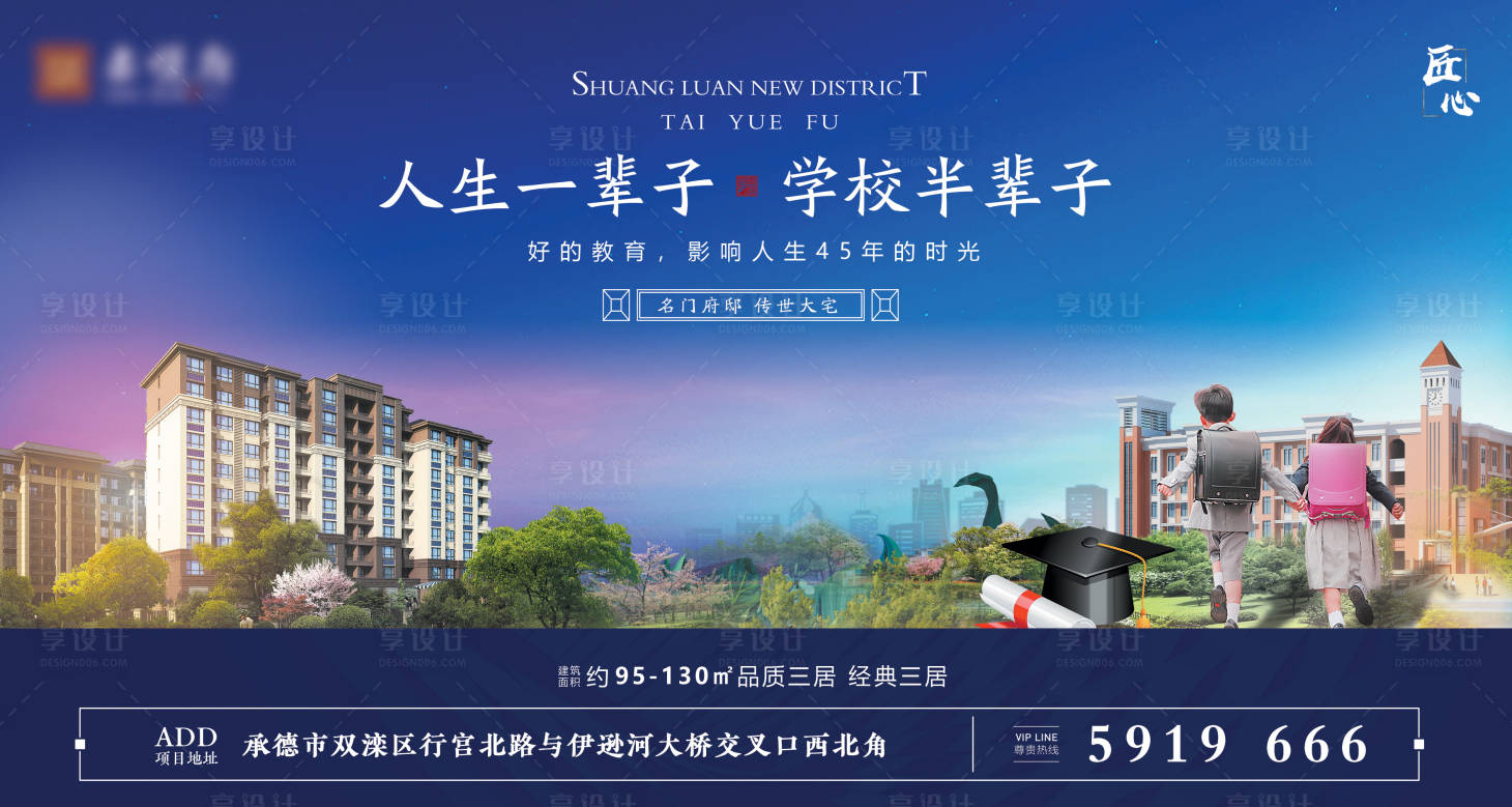 源文件下载【学区洋房】编号：91520007099008184