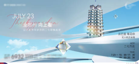 源文件下載【享設(shè)計】搜索編號：96120007308163667【地產(chǎn)質(zhì)感主視覺】