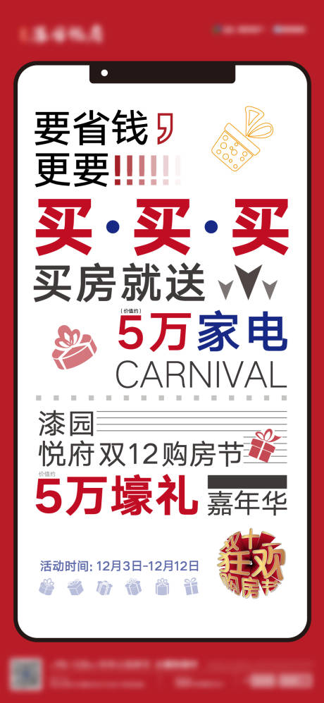 源文件下載【享設計】搜索編號：72620007444671580【價值點 】