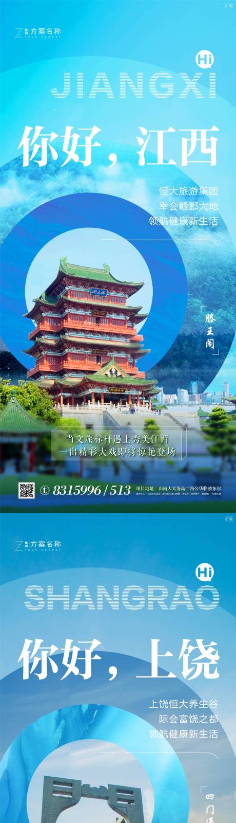 源文件下载【地产 】编号：11250007157173979