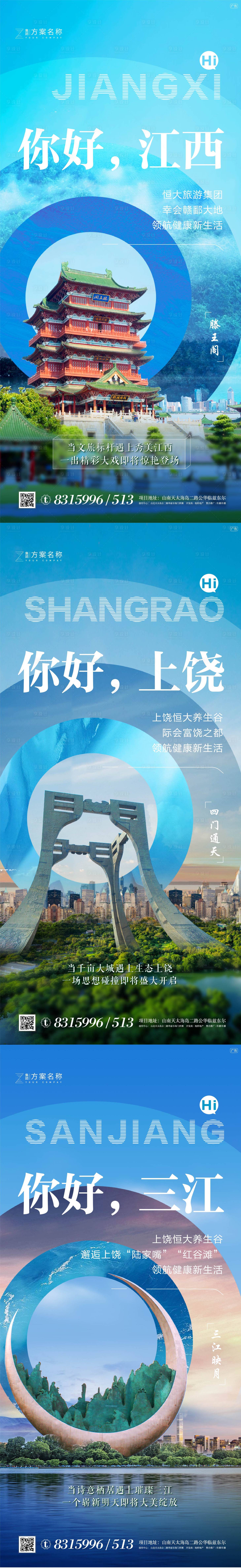 源文件下载【地产 】编号：11250007157173979