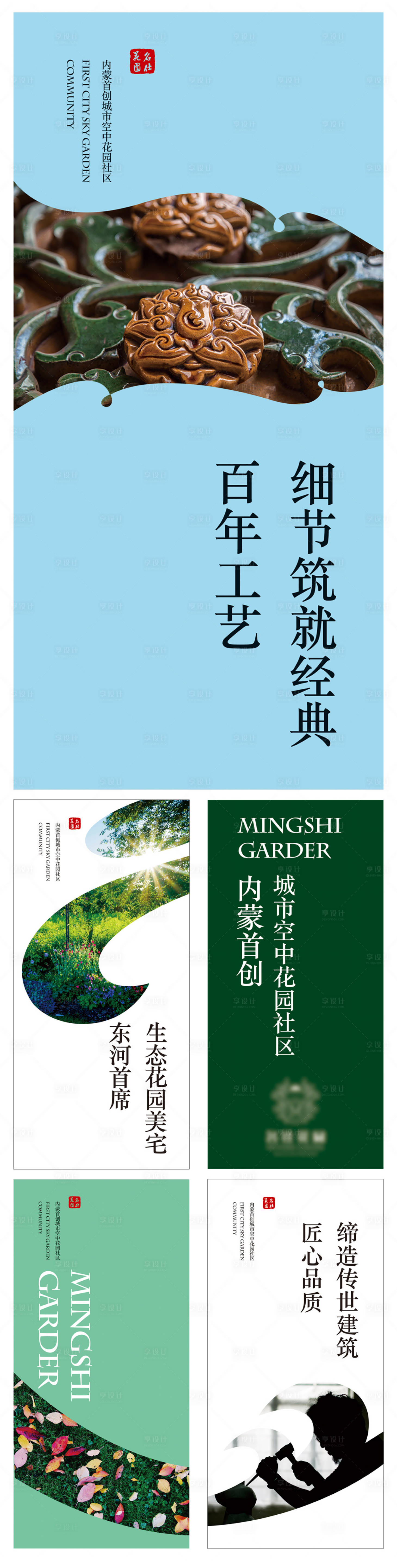 源文件下載【享設計】搜索編號：13410007376642871【房地產價值點吊旗】