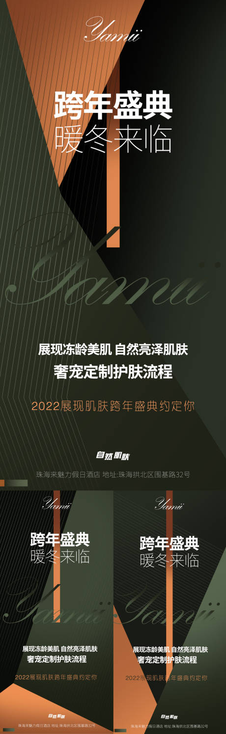 源文件下载【朋友圈微商创业推广海报】编号：62230007262996159