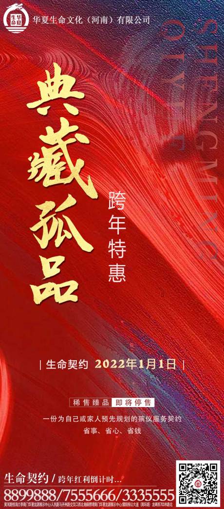 源文件下载【跨年海报】编号：20211122090738851