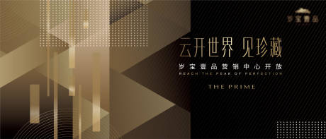 源文件下载【黑金发布会背景】编号：31900007436269340