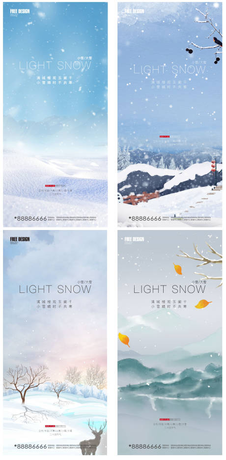 源文件下載【小雪大雪冬至大寒小寒節氣稿】編號：67510007275172376