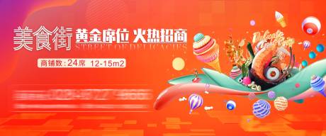 源文件下载【美好城市生活商业招商主画面】编号：68320007348828012