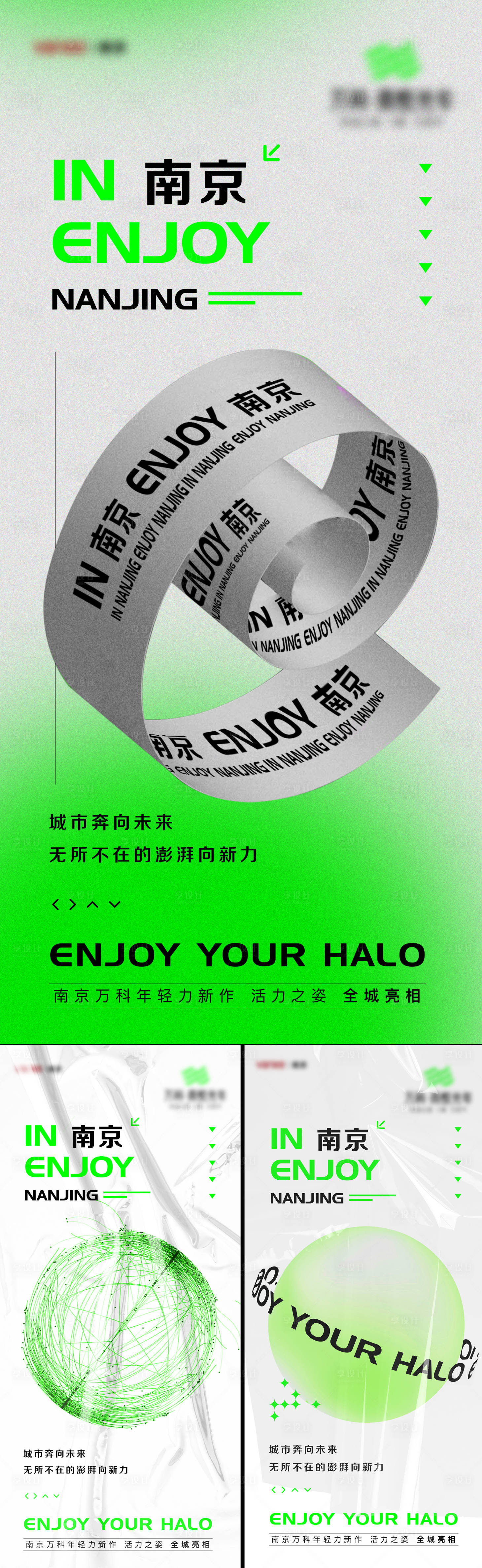 源文件下载【享设计】搜索编号：72500007077908023【质感酸性地产海报 】