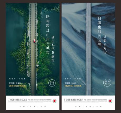 源文件下载【享设计】搜索编号：43260007434766289【车位山水飞机稿】