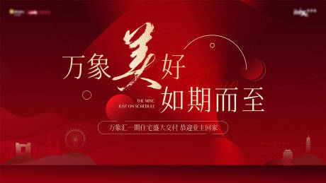 源文件下载【住宅交付主画面】编号：99110007142782788