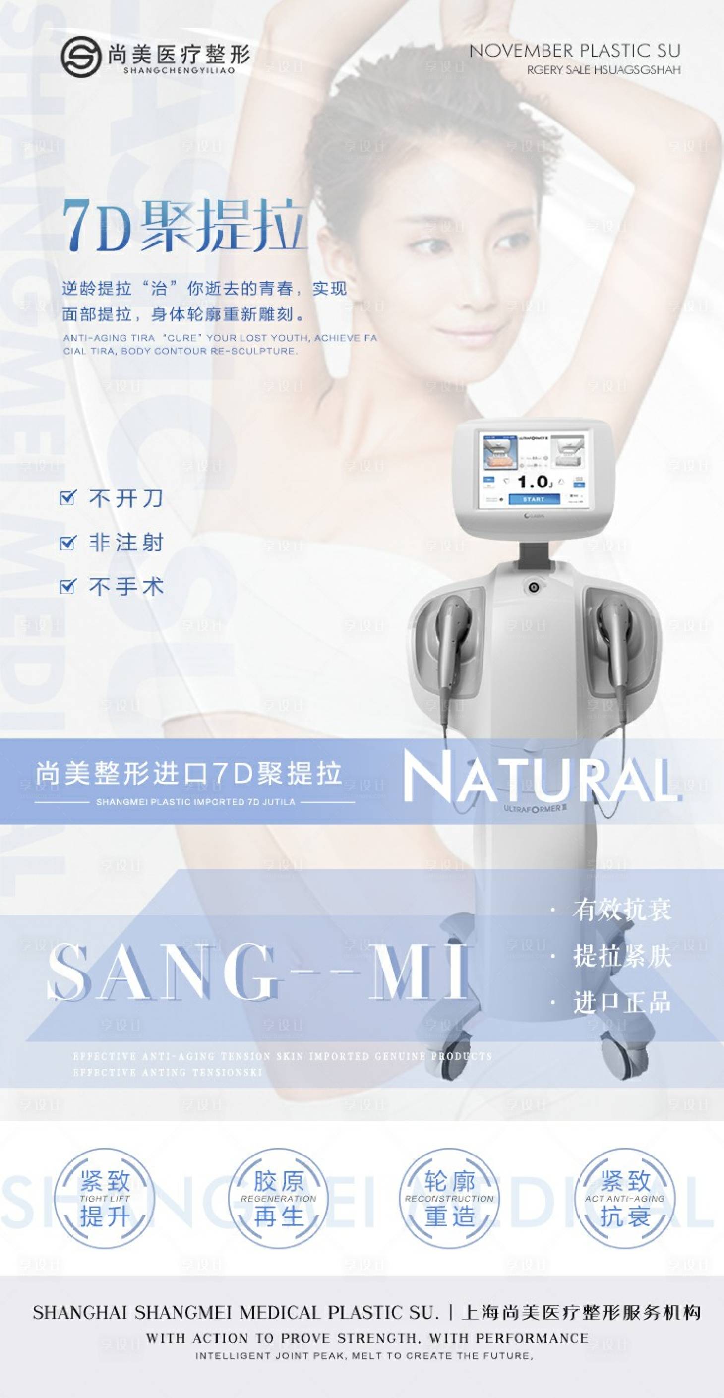 源文件下载【7D聚提拉仪器海报】编号：91850007382906010