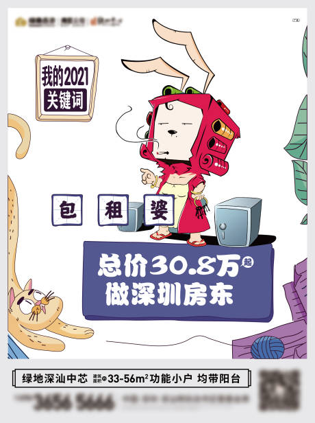 源文件下载【包租婆电梯广告画面】编号：59540007410987598