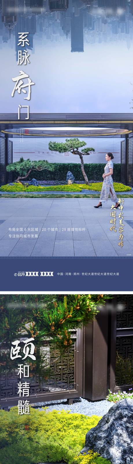 源文件下載【享設計】搜索編號：18180007426166504【地產園林價值點系列海報】