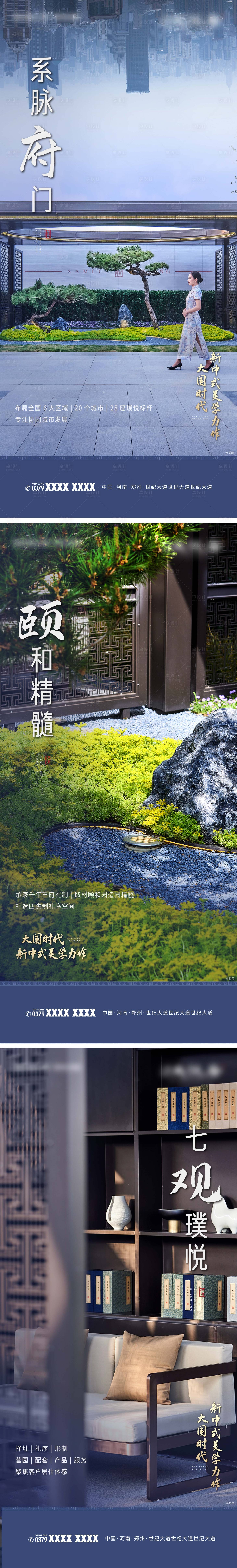 源文件下載【享設(shè)計(jì)】搜索編號(hào)：18180007426166504【地產(chǎn)園林價(jià)值點(diǎn)系列海報(bào)】