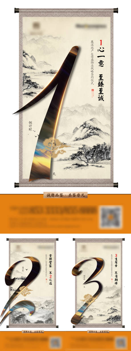 源文件下載【地產簽約倒計時系列海報】編號：79540007343379980