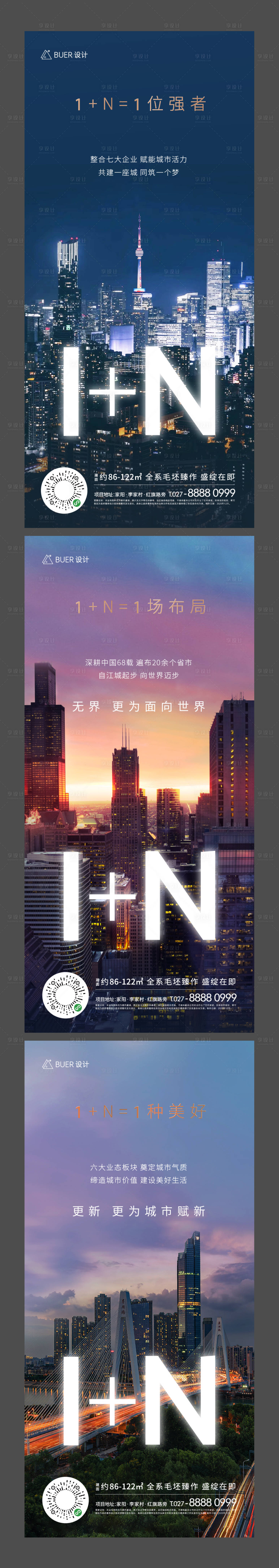 源文件下載【地產價值點系列稿品牌】編號：62760007454269560