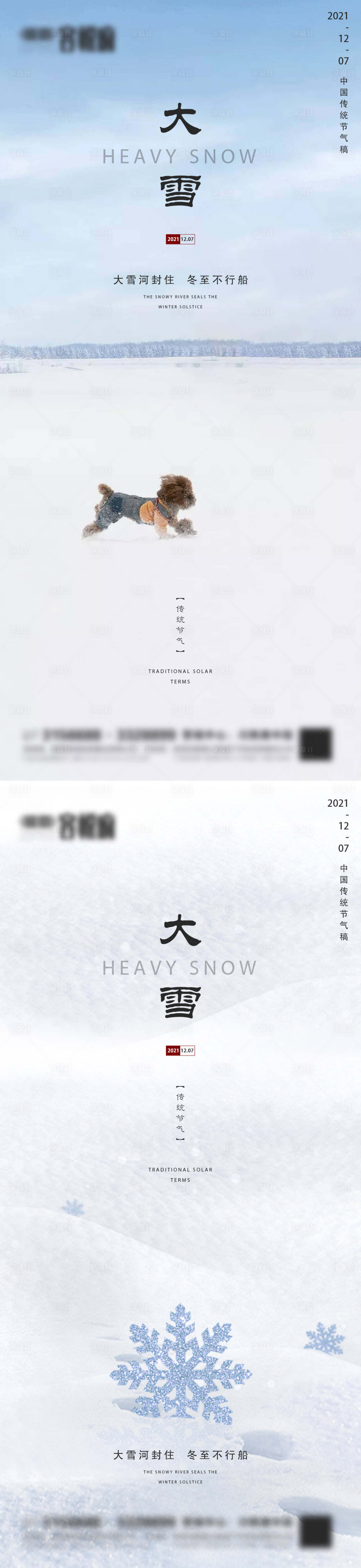 源文件下載【享設(shè)計(jì)】搜索編號(hào)：59160007405314017【地產(chǎn)大雪微信】